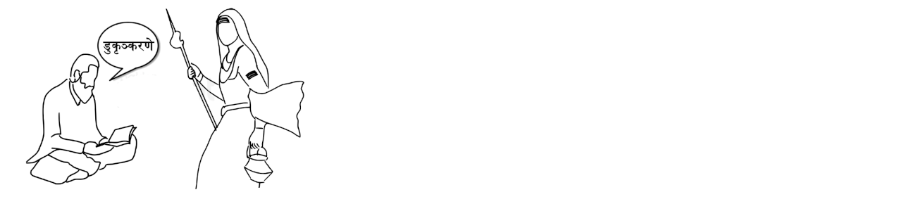 Bhaja Govindam Banner