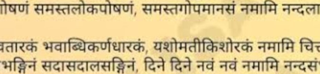 Krishnastakam Banner