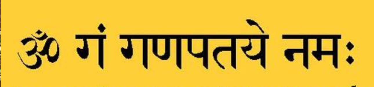 Om Gam Ganapataye Banner
