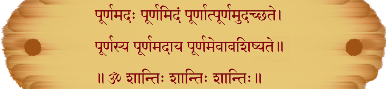 Om Purnam Adah Banner