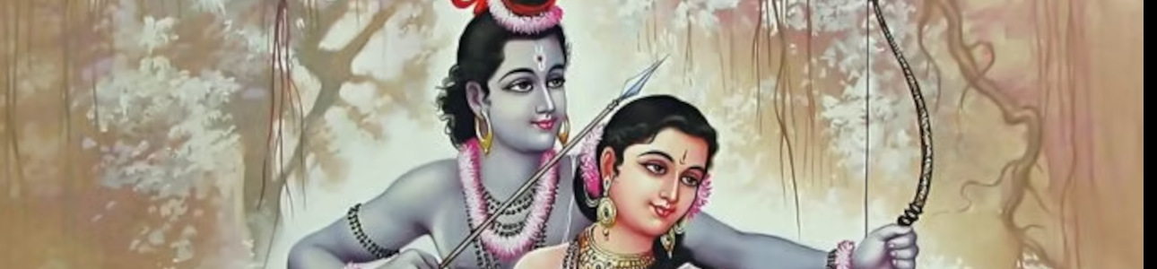 Raghupati Raghava Raja Ram Banner