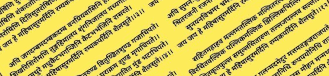 Difference Between Shloka Stotrom Bhajan Banner