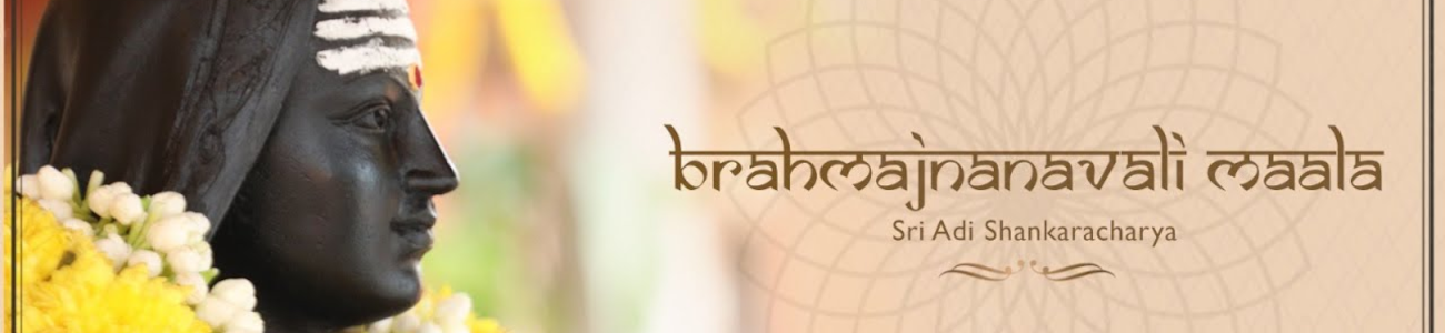 Brahma Jnanavali Mala banner